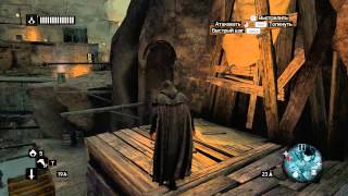 Assassin's Creed: Revelations. Прохождение на 100%. Последовательность 7. Миссия 44. Потайной город