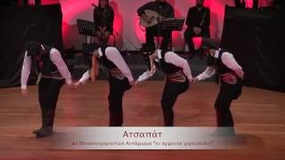 Ατσαπάτ-Σέρρα