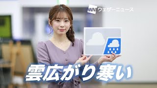 お天気キャスター解説 11月27日(金)の天気