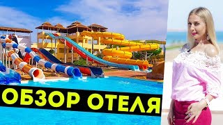 Отель Tia Heights Makadi Bay 5* | Отдых в Египте 2018 - Египет Хургада Макади