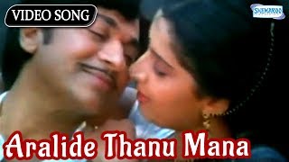 Aralide Thanu Mana - Apoorva Sangama - Rajkumar - Ambika - Kannada Superhit Song