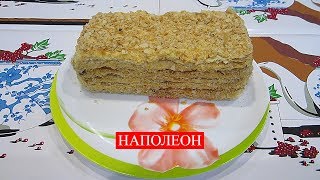 Торт Наполеон | Cake