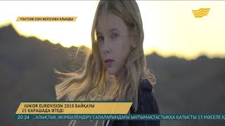 Junior Eurovision 2018: Данэлия Тулешованың бейнебаяны көш бастап тұр
