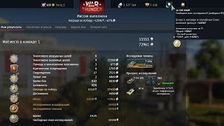 War Thunder Т-44-100 и ИС-6