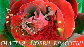 БЕСПЛАТНО. СКАЧАТЬ. ФУТАЖ. МУЗЫКА РОЗ ДЛЯ ТЕБЯ!!!