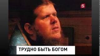 БОГ Кузя  Аферист арестован в Москве Новости России Сегодня 10 09 2015 г