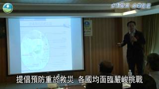 1030822水利署水利防災企業論壇台中場