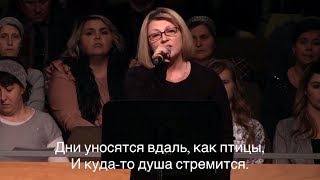 Алла Чепикова - Дни уносятся | Песни о времени
