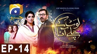 Laut Kay Chalay Aana - Episode 14 | Har Pal Geo