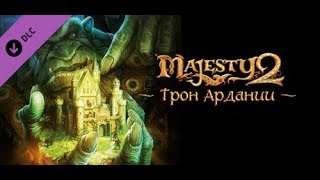 Majesty 2: Трон Ардании. Прохождение #4