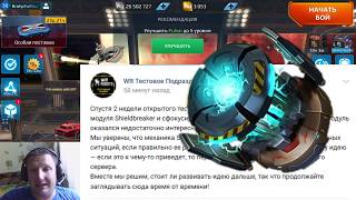 War Robots МОЛНИЯ Пиксоники решили остановить разработку модуля Shieldbreaker