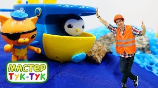 ТукТук Шоу - Видео для детей - Игрушки октонавты