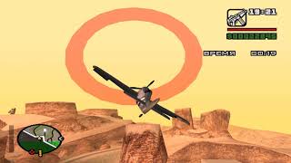 Прохождение GTA San Andreas-миссия 68 [Обучение полётам]