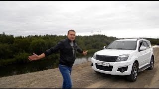 Новое знакомство с GreatWall Hover H3