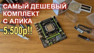 Собираем игровой ПК за 15.000р!