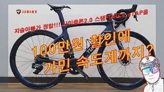 [지슬아빠] 트위터자전거_드디어 스램포스이탭 disk의 완성차!! 사이클론 2.0!! 신형프레임에 스램 FORCE eTAP DISK를 장착!! 트위터로드바이크!!&mtb전주대리점