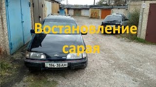 Восстановление Ford Sierra после ДТП