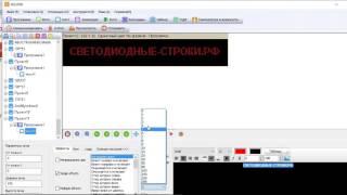Как настроить светодиодную бегущую строку HD2016