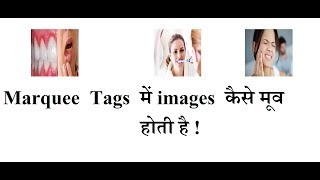 how to move images with the help of marquee tag in html programming languages