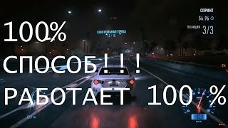 СКАЧАТЬ NFS 2016! 100% РАБОЧИЙ СПОСОБ!!!!