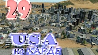Прохождение Transport Fever максимальная сложность. №29