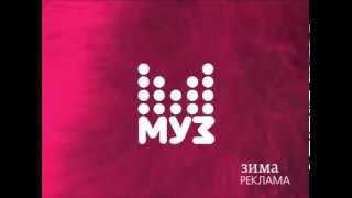 Зимние заставки (Муз-ТВ, 02.12.2015)