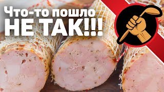 Шахматная ветчина - Это фиаско, братан!