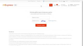 Aliexpress: оплату по купонам 5/6 прикрыли, но появились другие купоны(7/15, 9/25, 10/45, 20/75)