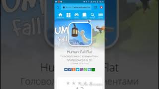 Как скачать Human Fall Flat на андроид если она не поддерживается на устройстве