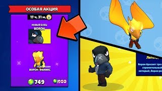 ПОДПИСЧИКИ ПРОГОЛОСОВАЛИ ЗА ЭТУ АКЦИЮ BRAWL STARS!!