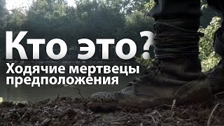 Кто этот незнакомец? Ходячие мертвецы 7 сезон, предположения
