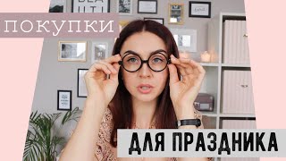 ГОТОВИМ ВЕЧЕРИНКУ-СЮРПРИЗ ПОКУПКИ С АЛИЭКСПРЕСС ДЛЯ ДЕТСКОГО ПРАЗДНИКА В СТИЛЕ "ГАРРИ ПОТТЕРА"