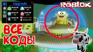 СИМУЛЯТОР ИНОПЛАНЕТЯНИНА! АДМИН КОДЫ! ВОРУЮ ЛЮДЕЙ и КОРОВ в Roblox Alien Simulator