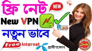 Free Net | Free Internet All BD SIM 2018 | Free Net by Rangpur Tech Center