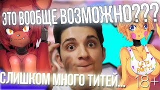 ЭТО ВООБЩЕ ВОЗМОЖНО??? | Five Nights In Anime 2