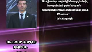 Mkhitar Begyan_ tim @ntrutyunner