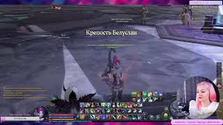 Aion и всякое? Серв AION DESTINY [2.5]