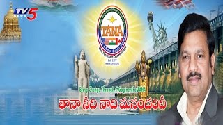 Gogineni Srinivas TANA President Elections Campaign 2017-19 | NRI Edition | TV5 News