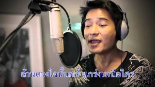 ใจ บวก ใจ (CAT Telecom) - ก้อง สหรัถ