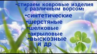 Стирка ковров в Махачкале"Рассвет"