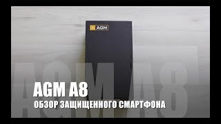 Обзор защищенного смартфона AGM A8: функционал, бенчмарк, возможности, краш-тест, бонус
