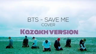 BTS Save me kazakh version cover / қазақша
