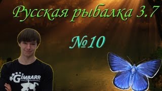 Русская рыбалка 3.7 №10 Великолепная идея. (подписная база)