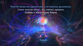 Простить себя. Частоты для прощения себя.