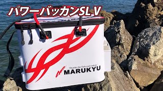 「パワーバッカンSLⅤ」PV
