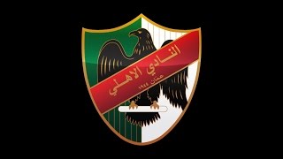 Al-Ahli Future Ensemble فرقة ناشئي الاهلي