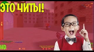 ✔ ВЫШЛА МОЯ СБОРКА КС 1.6 ✔ ЭТО ЧИТЫ! ✔ ЛУЧШИЕ ФРАГИ