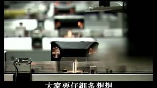 公視主題之夜 天羅地網大革命 免費的代價