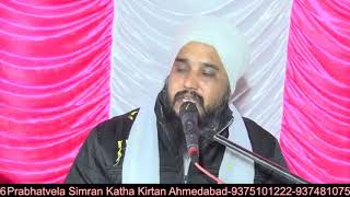 Prabhat Vela Simran Katha Kirtan Live Stream 31-12-19 NAYA SAAL GURU DE NAAL