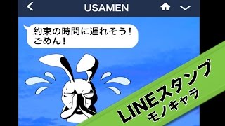 【RA.SHIN.K NINGINEER】LINEスタンプ モノキャラ USAMEN＆USAJIN from JIN EYES